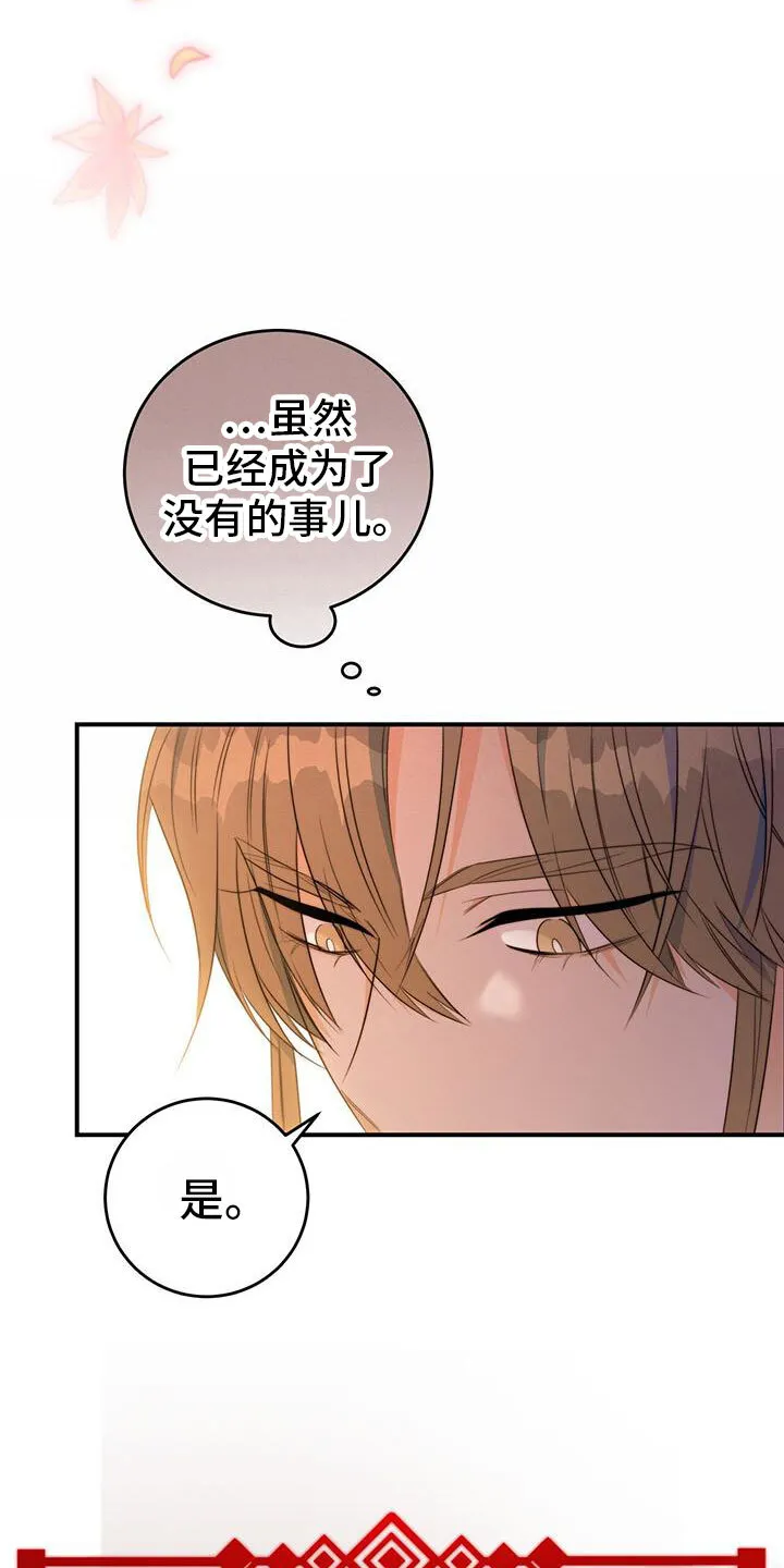 第13章：休息时间 第16页