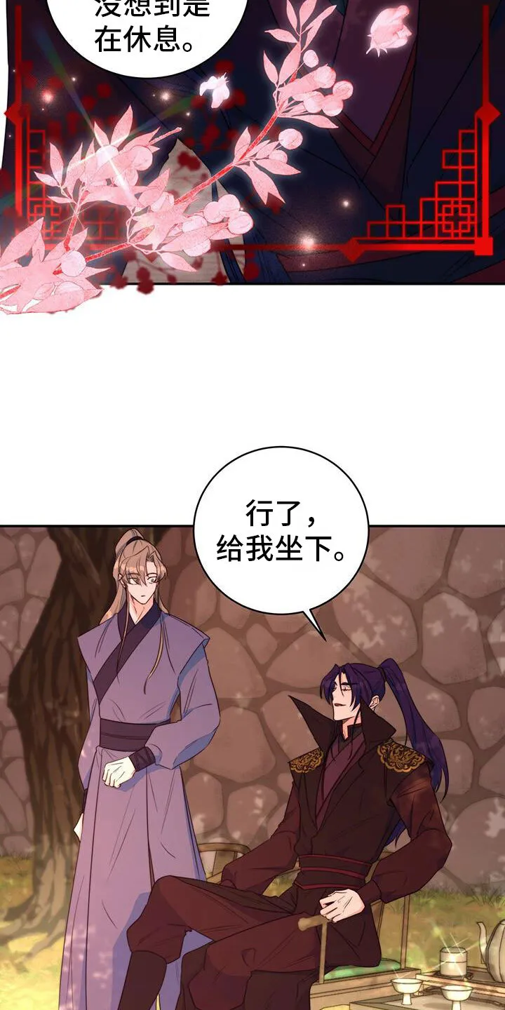 第13章：休息时间 第18页