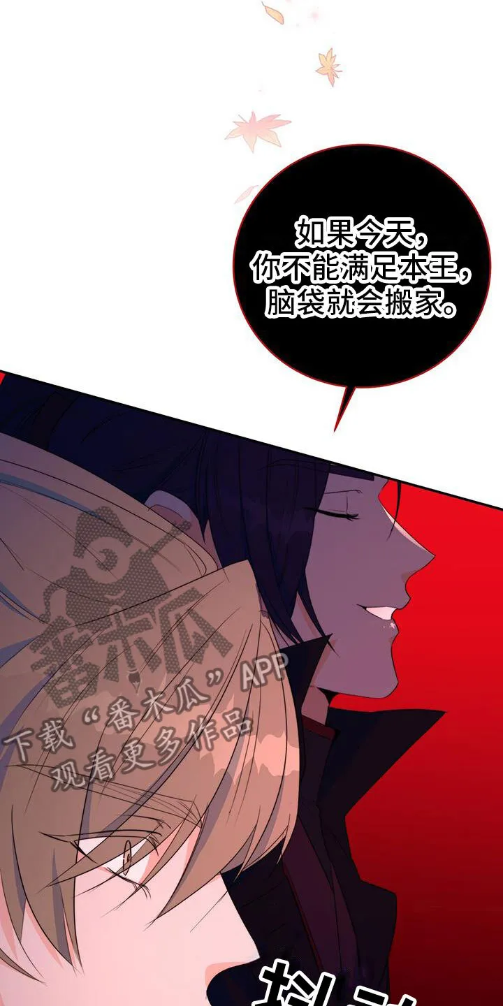 第13章：休息时间 第20页