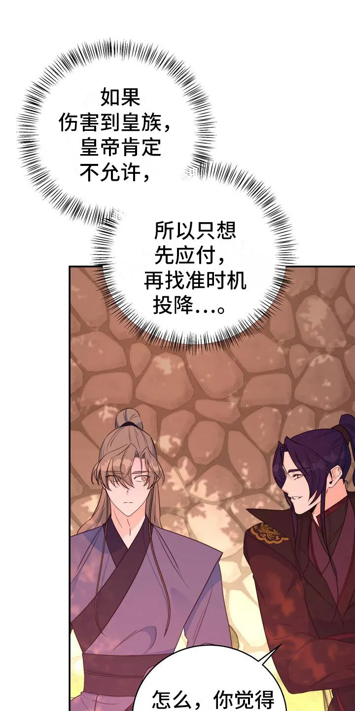第13章：休息时间 第22页
