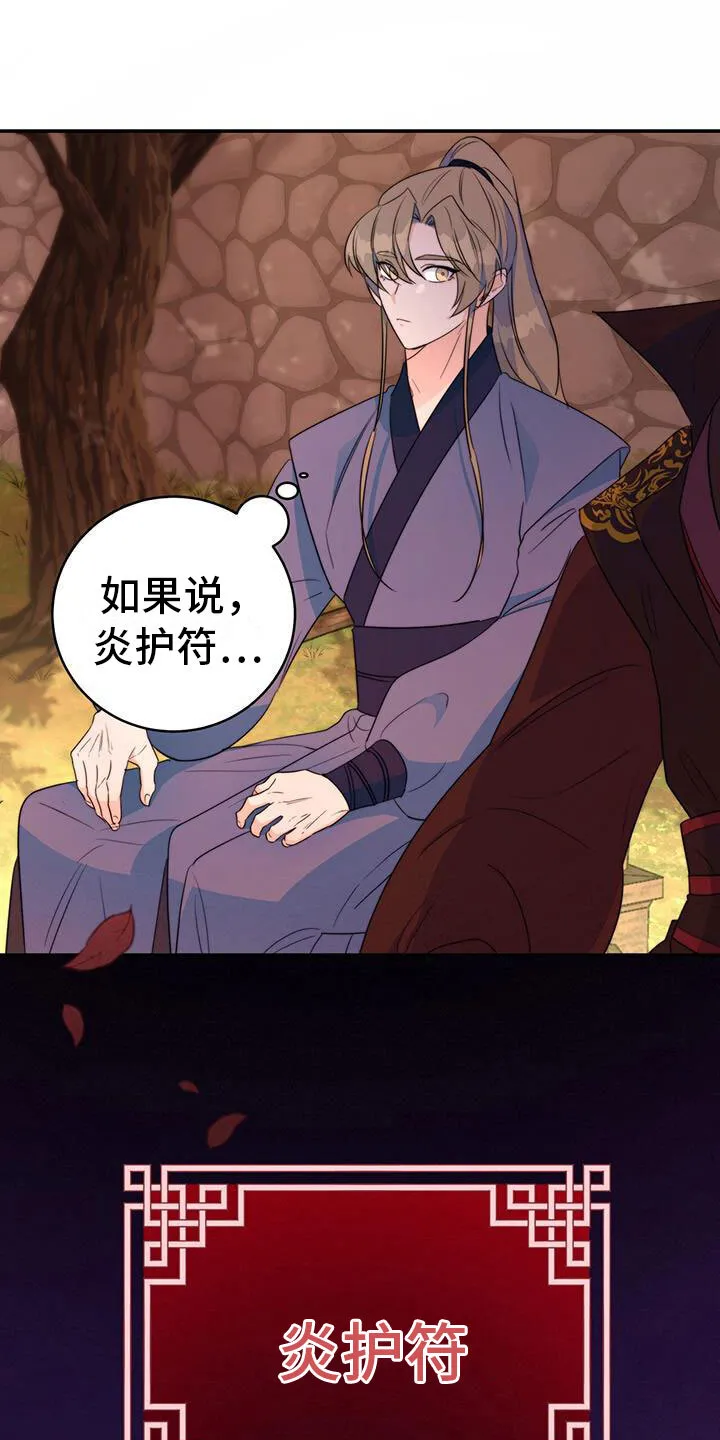 第13章：休息时间 第25页
