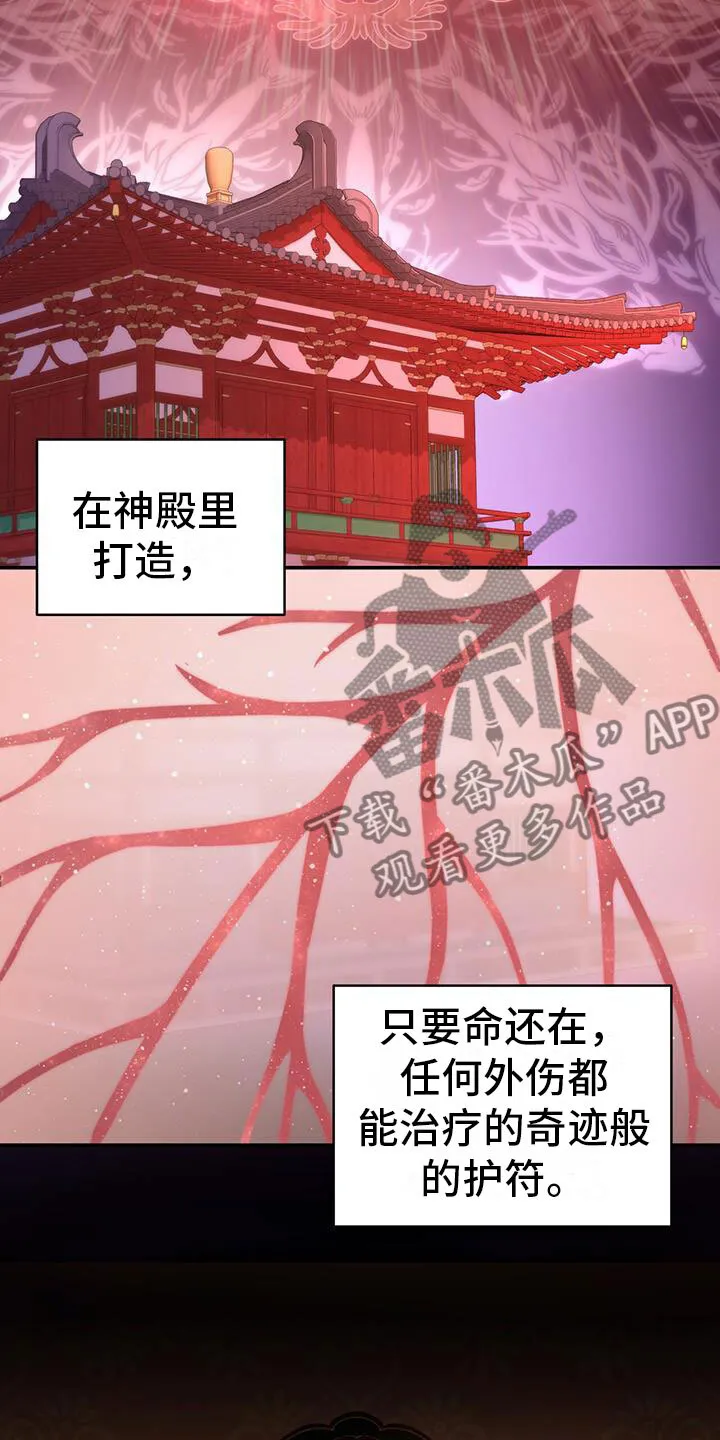 第13章：休息时间 第27页