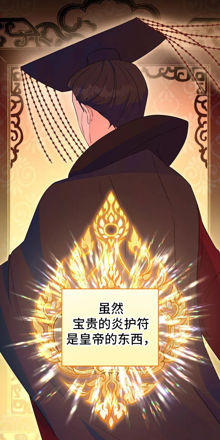 第13章：休息时间 第28页