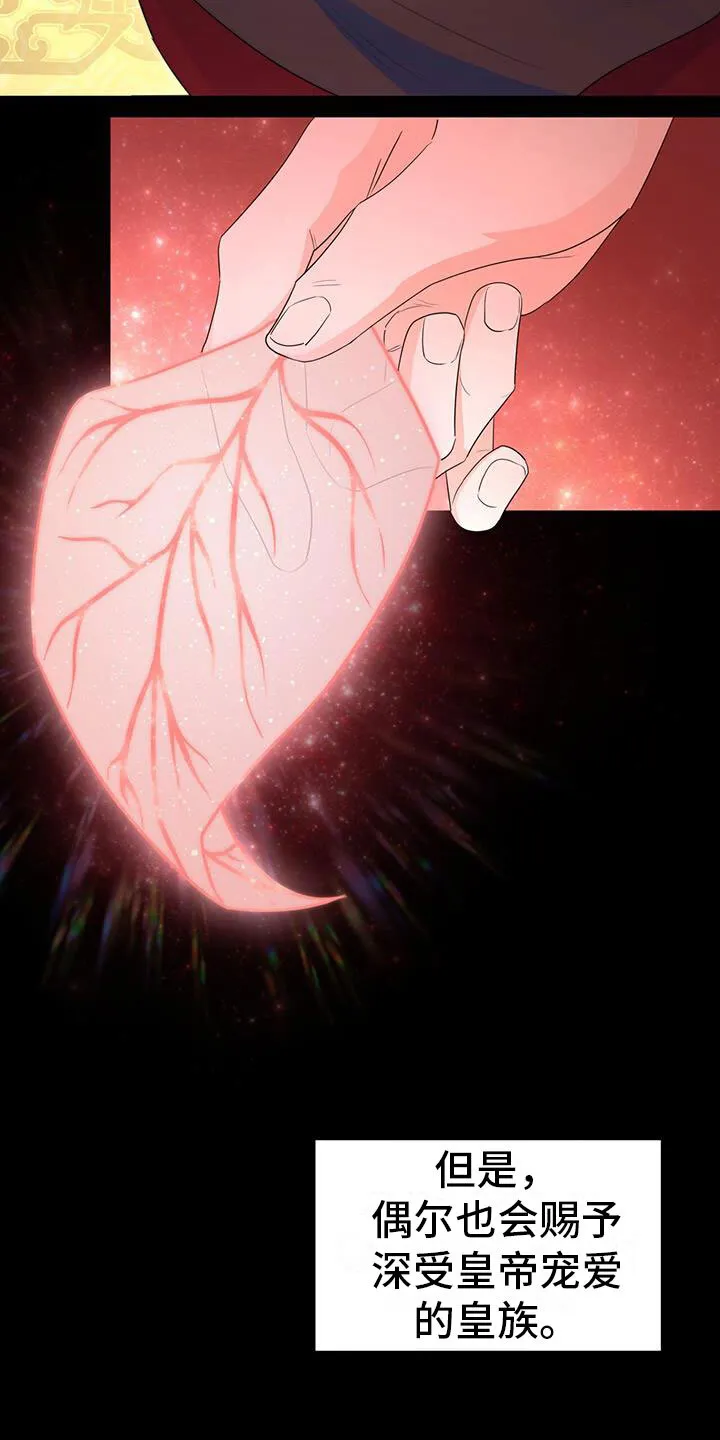 第13章：休息时间 第29页