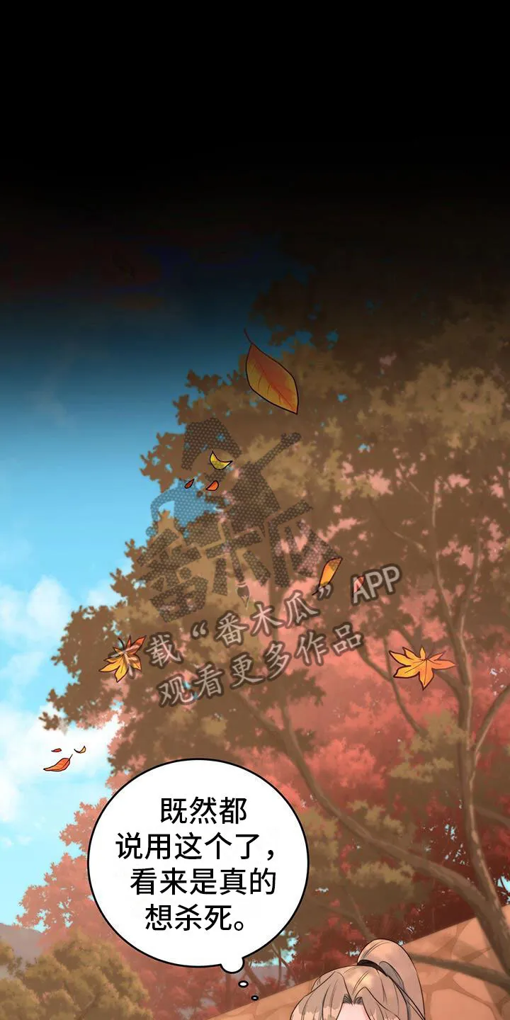 第13章：休息时间 第30页