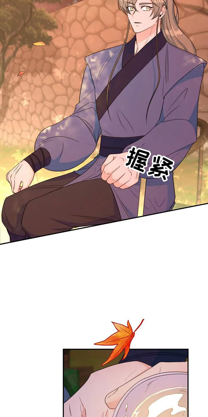 第13章：休息时间 第31页