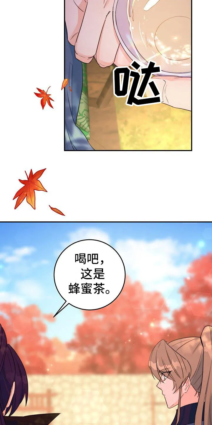 第13章：休息时间 第32页