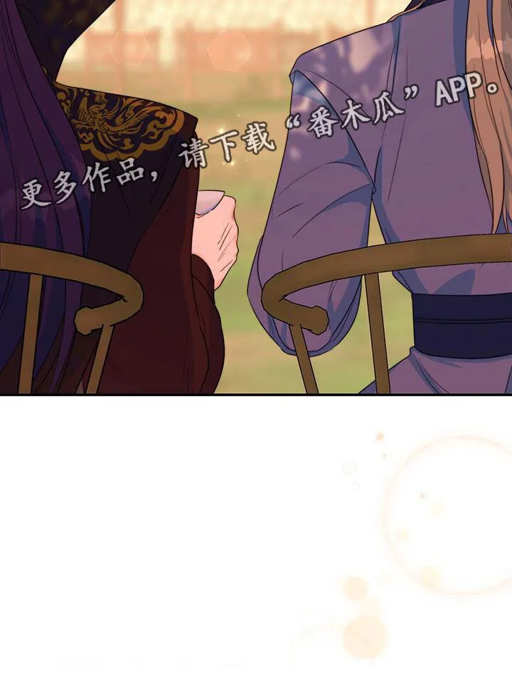 第13章：休息时间 第33页