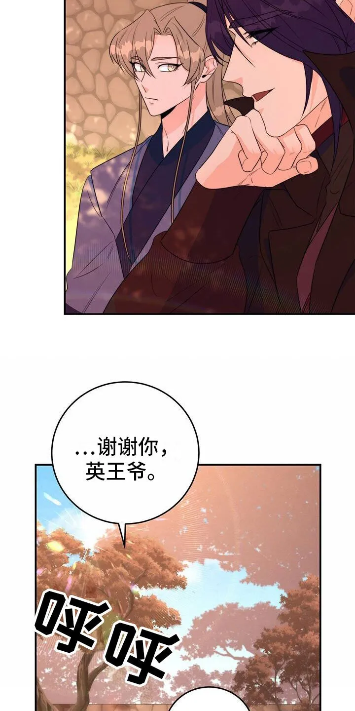 第14章：要结束了 第2页