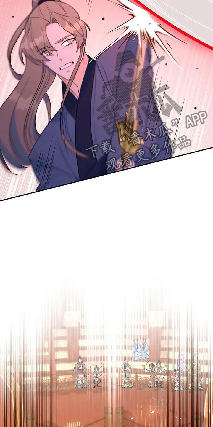 第14章：要结束了 第8页