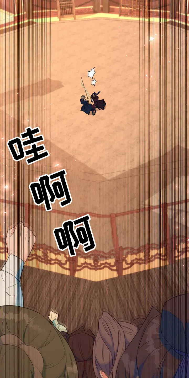第14章：要结束了 第9页