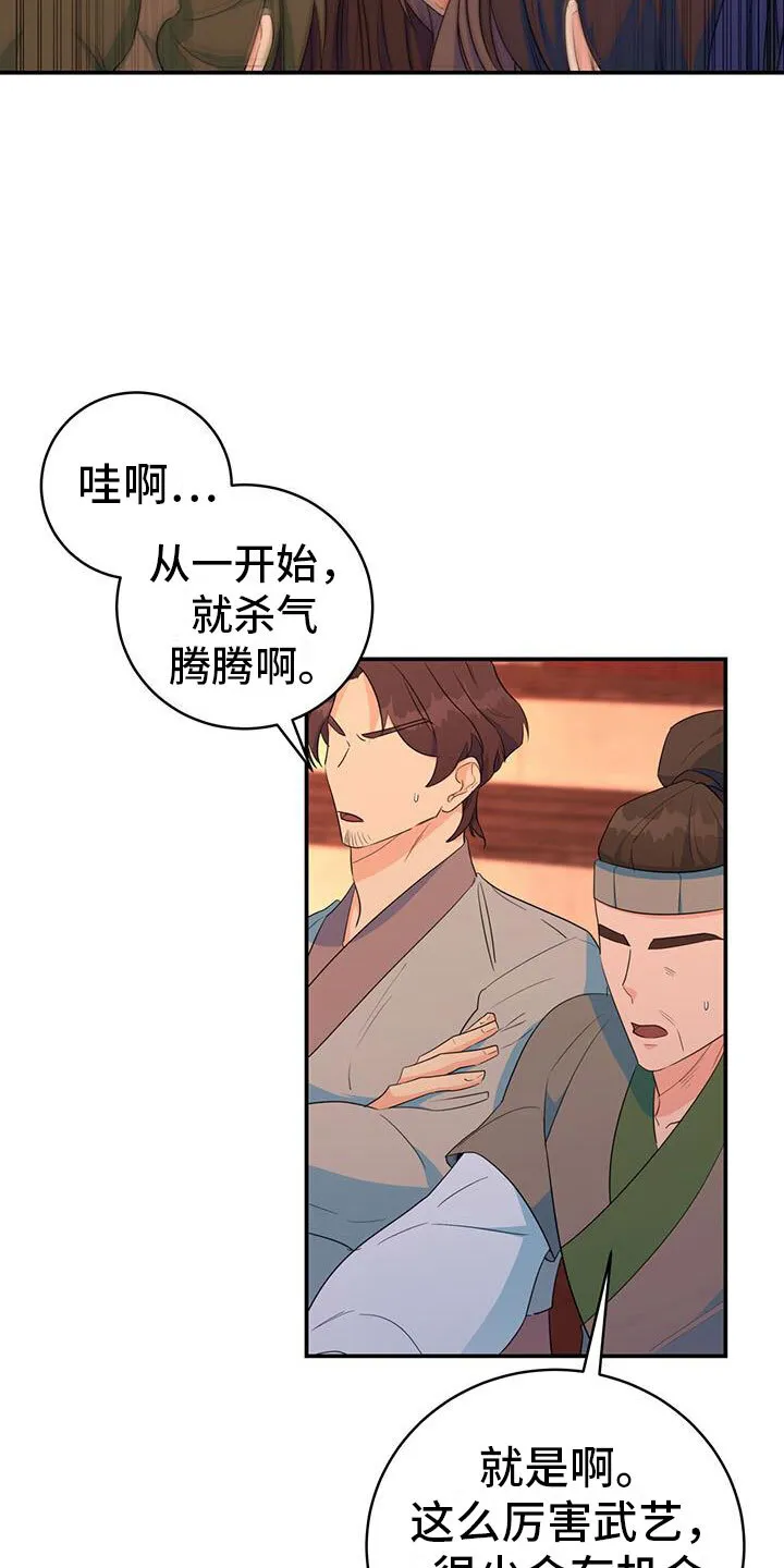 第14章：要结束了 第10页