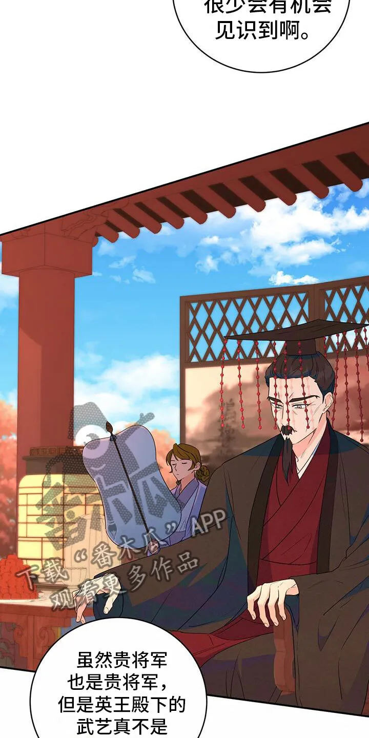 第14章：要结束了 第11页