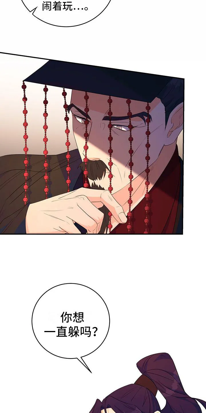 第14章：要结束了 第12页
