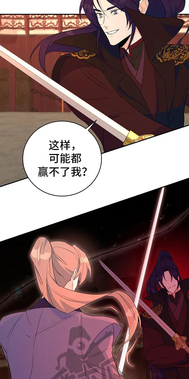 第14章：要结束了 第13页
