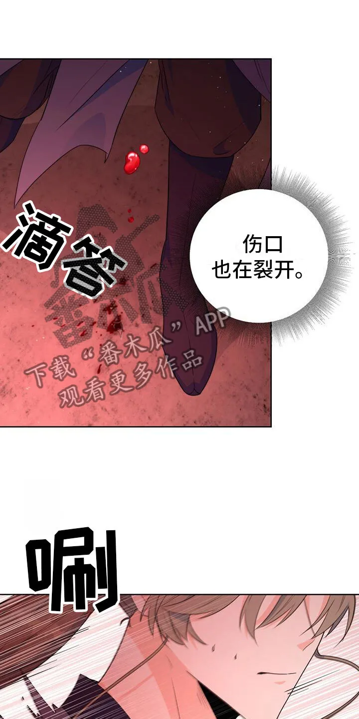 第14章：要结束了 第16页