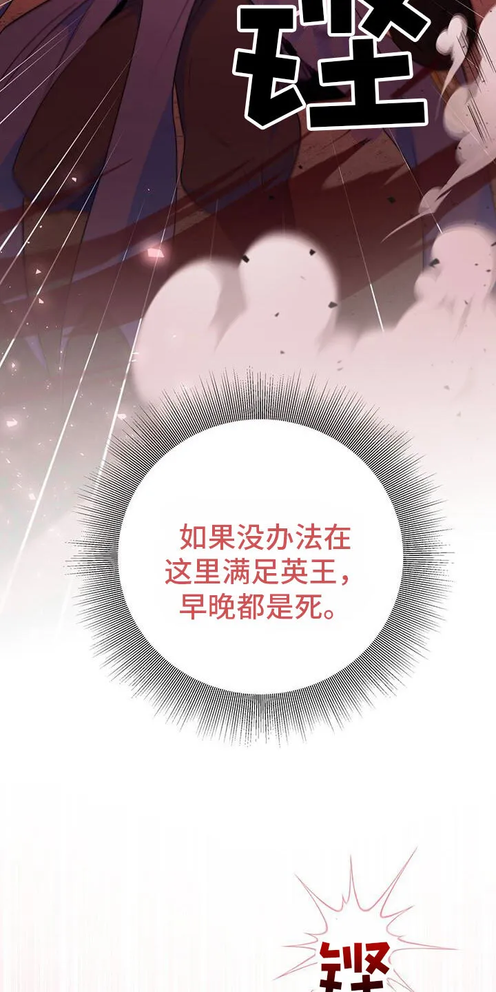 第14章：要结束了 第18页