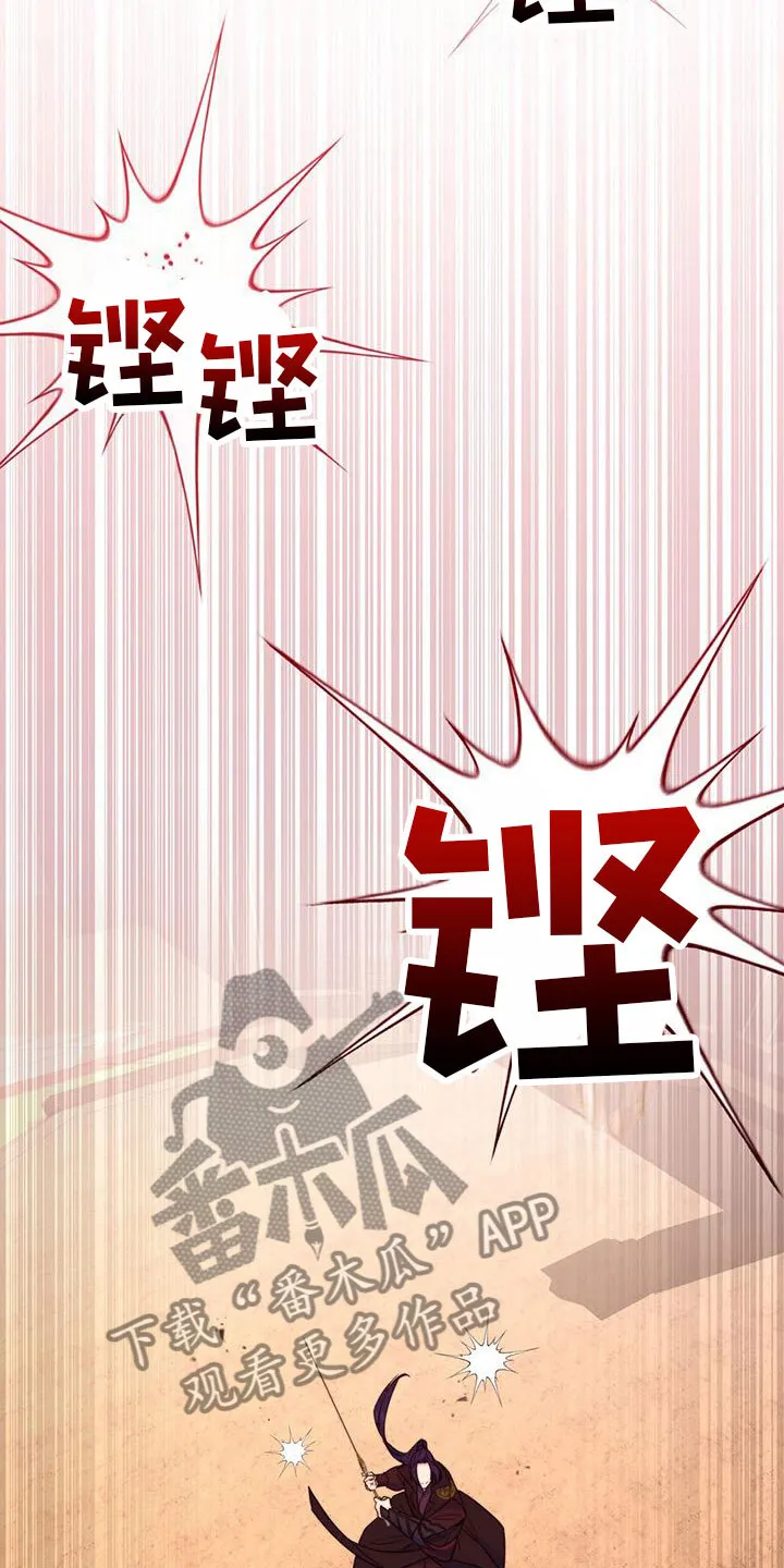第14章：要结束了 第19页
