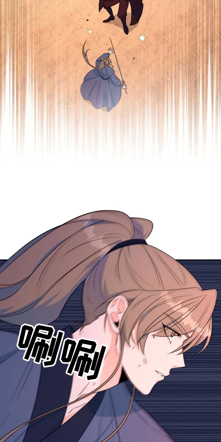 第14章：要结束了 第20页