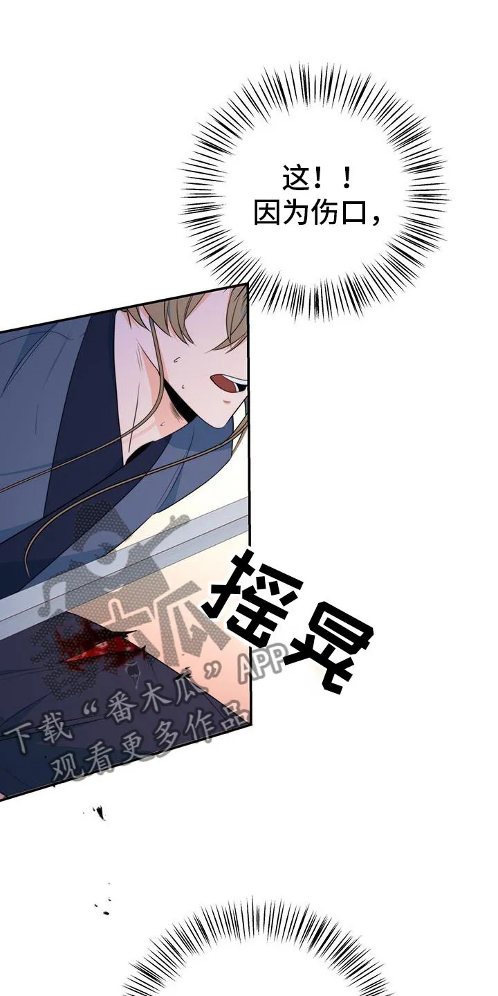 第14章：要结束了 第22页