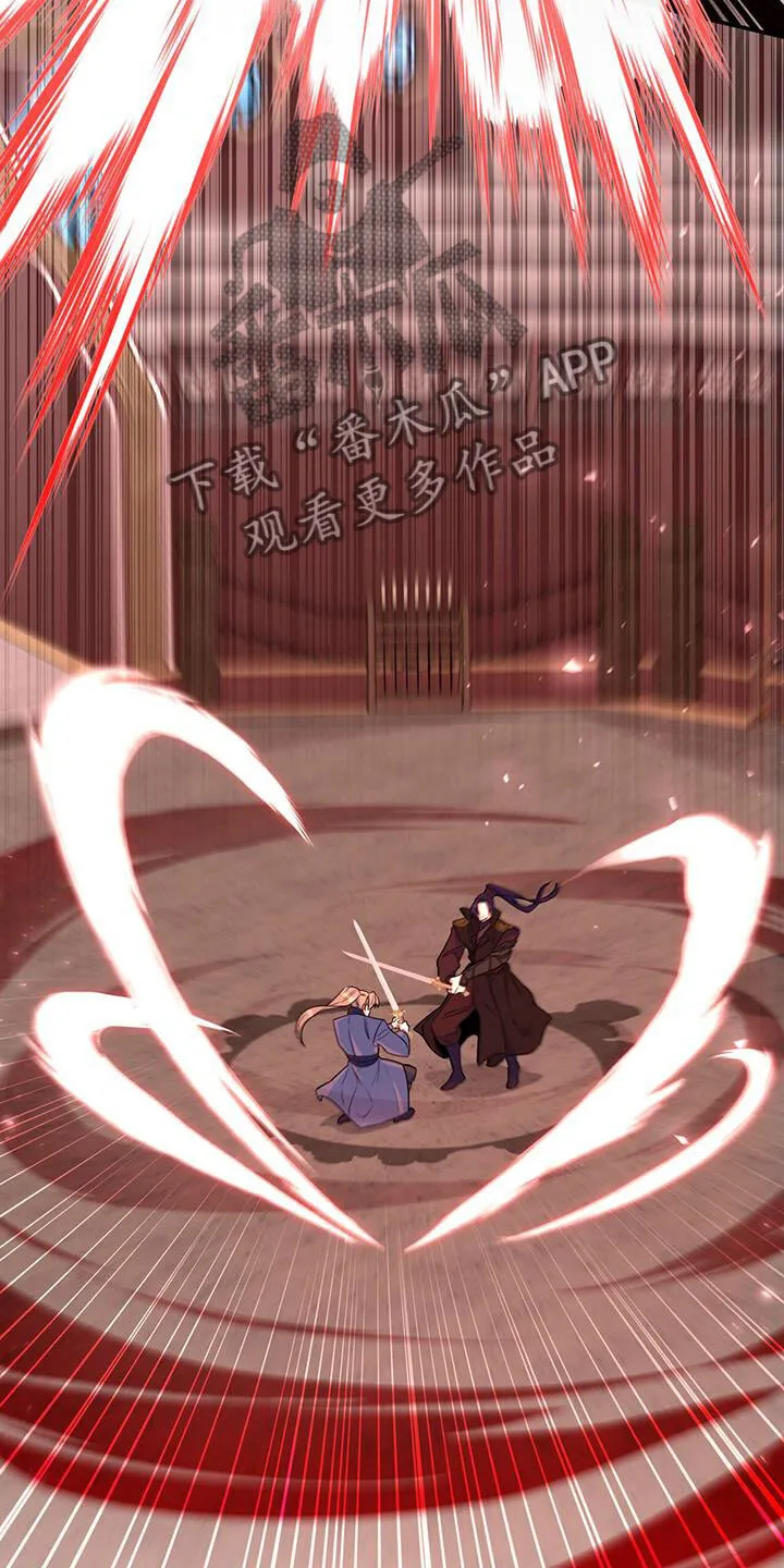 第14章：要结束了 第26页