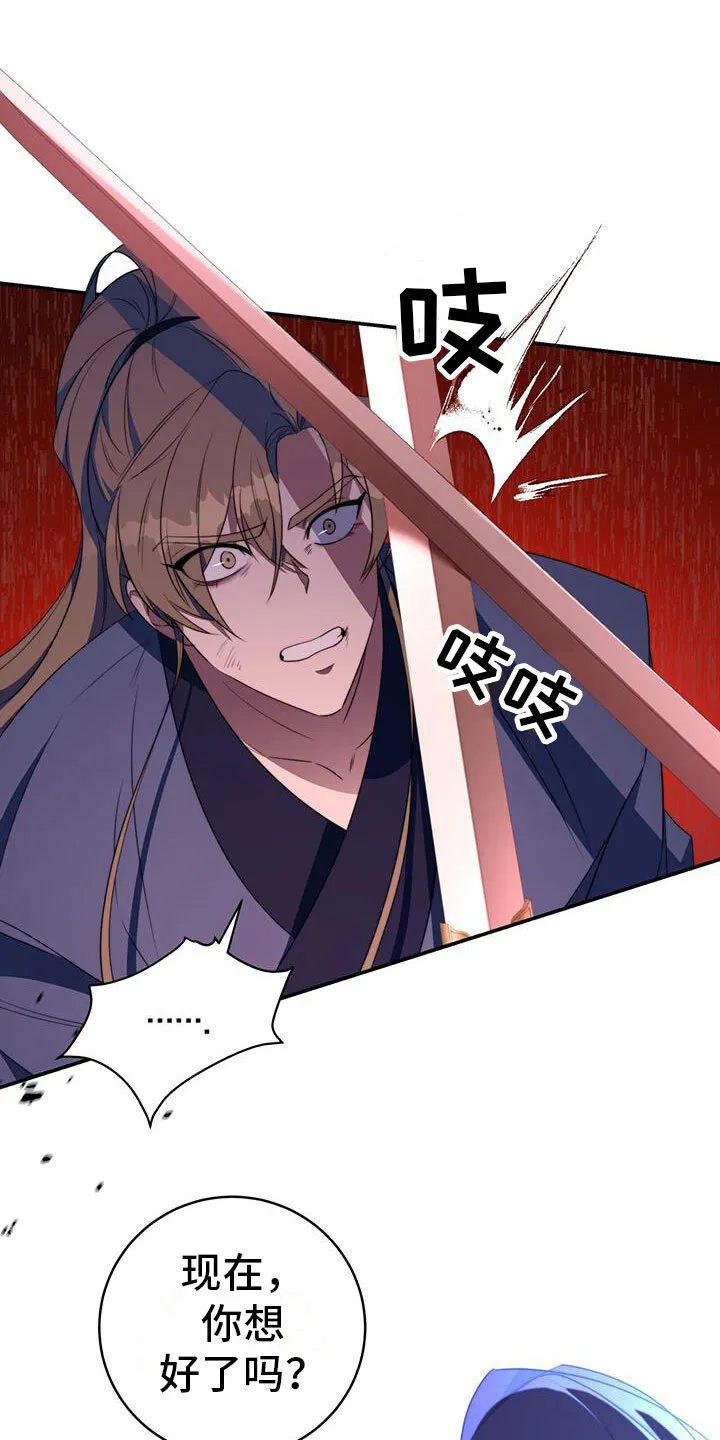 第14章：要结束了 第28页