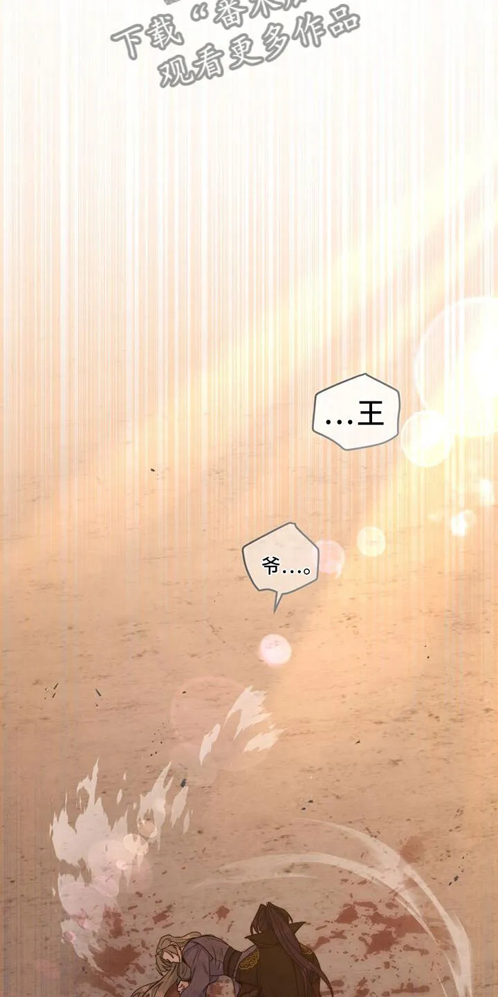 第15章：战胜 第8页