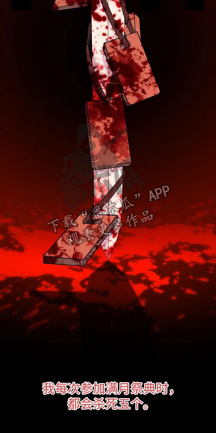 第15章：战胜 第19页