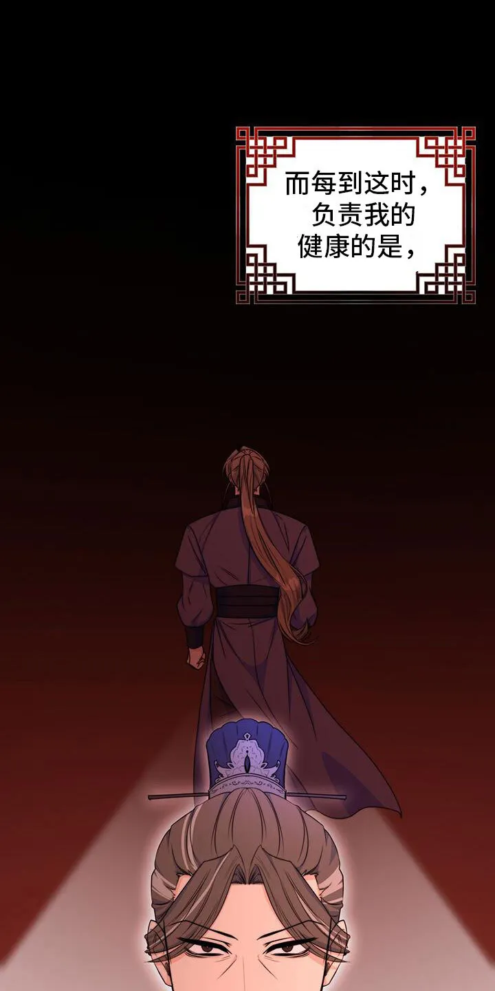 第15章：战胜 第21页