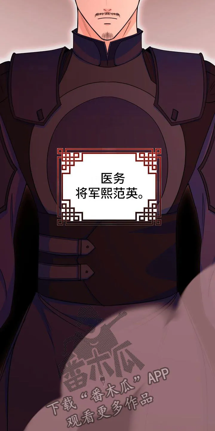 第15章：战胜 第22页