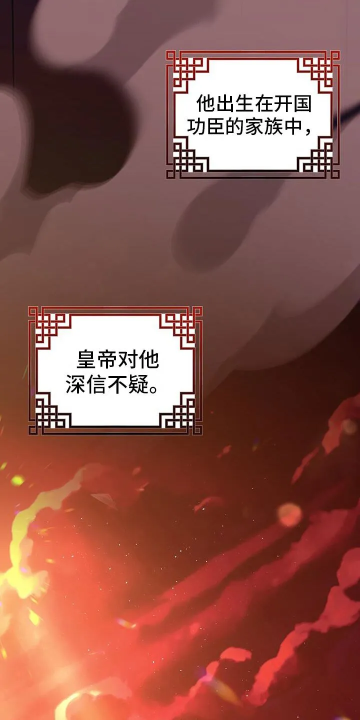 第15章：战胜 第23页