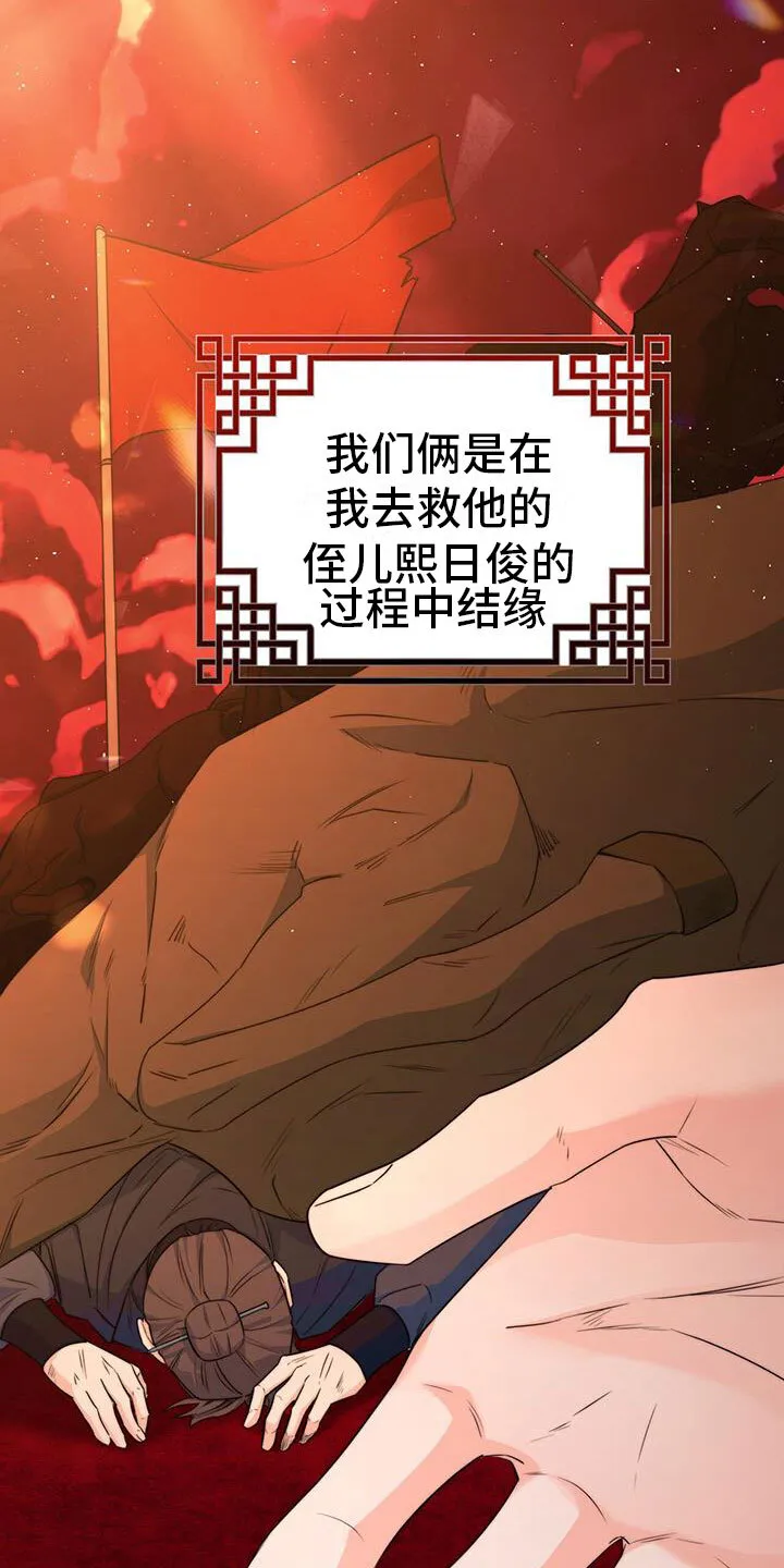 第15章：战胜 第24页