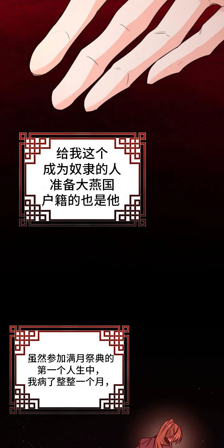 第15章：战胜 第25页
