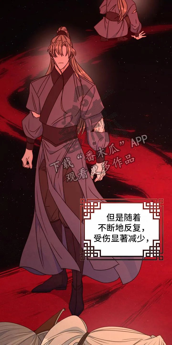 第15章：战胜 第26页