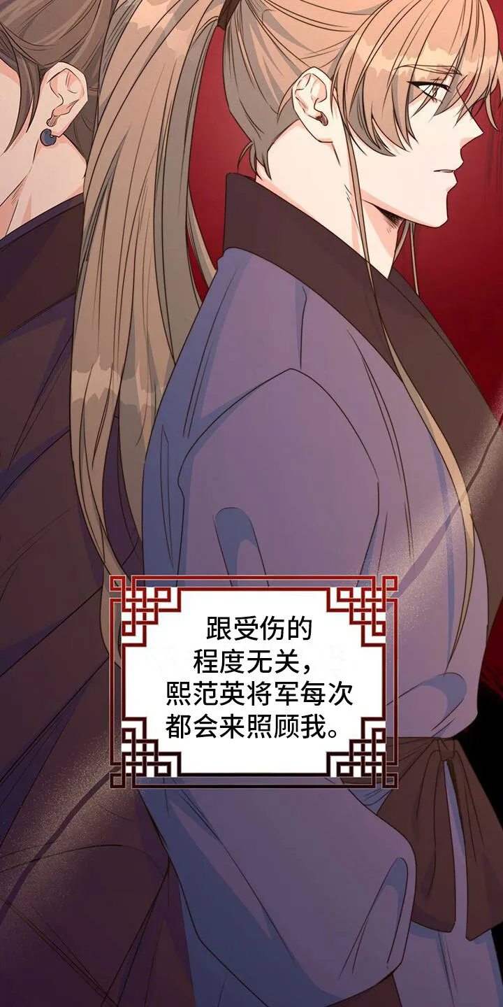 第15章：战胜 第27页
