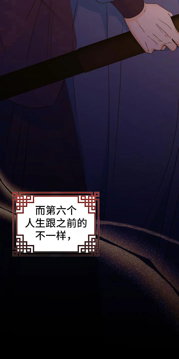 第15章：战胜 第28页