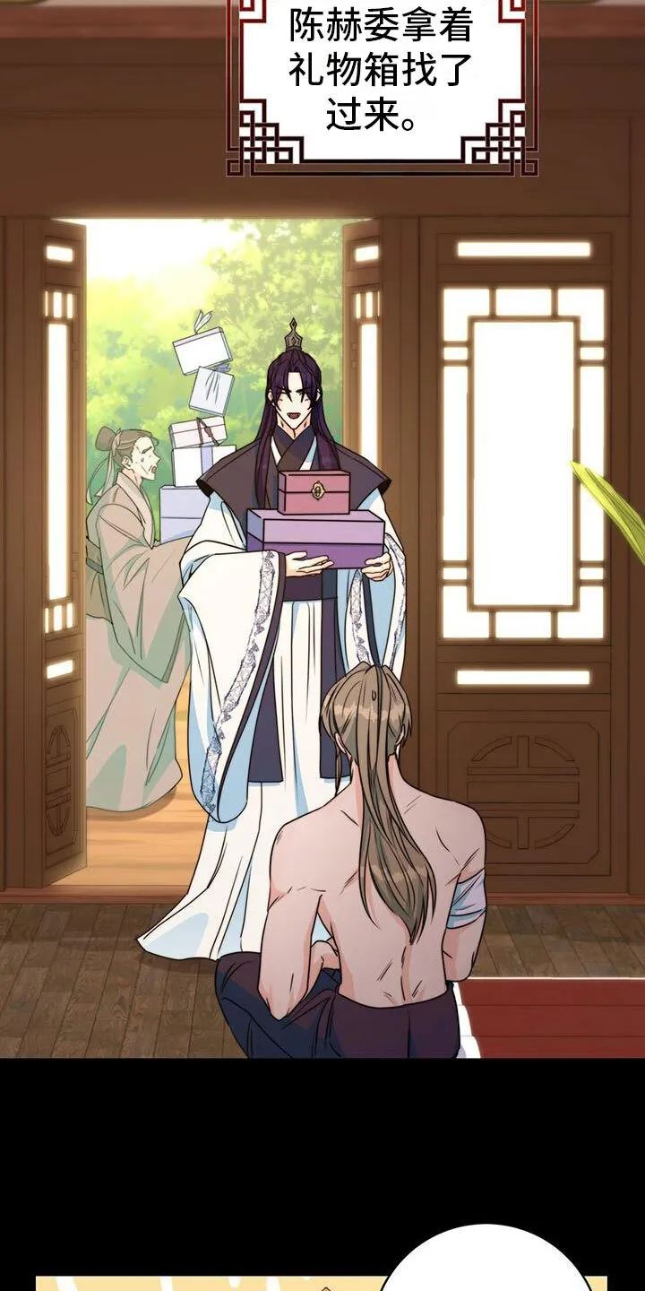 第15章：战胜 第30页