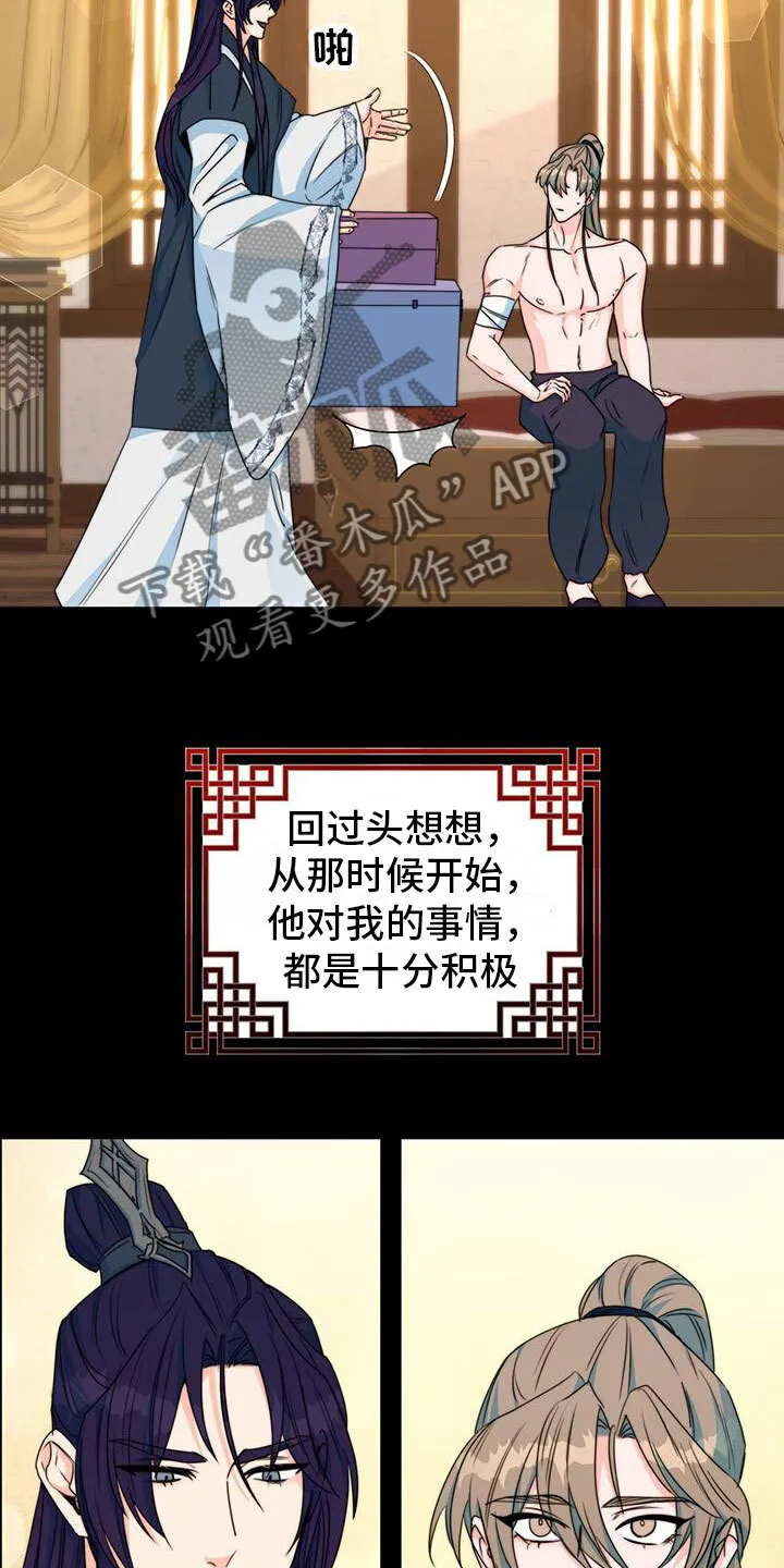 第15章：战胜 第32页