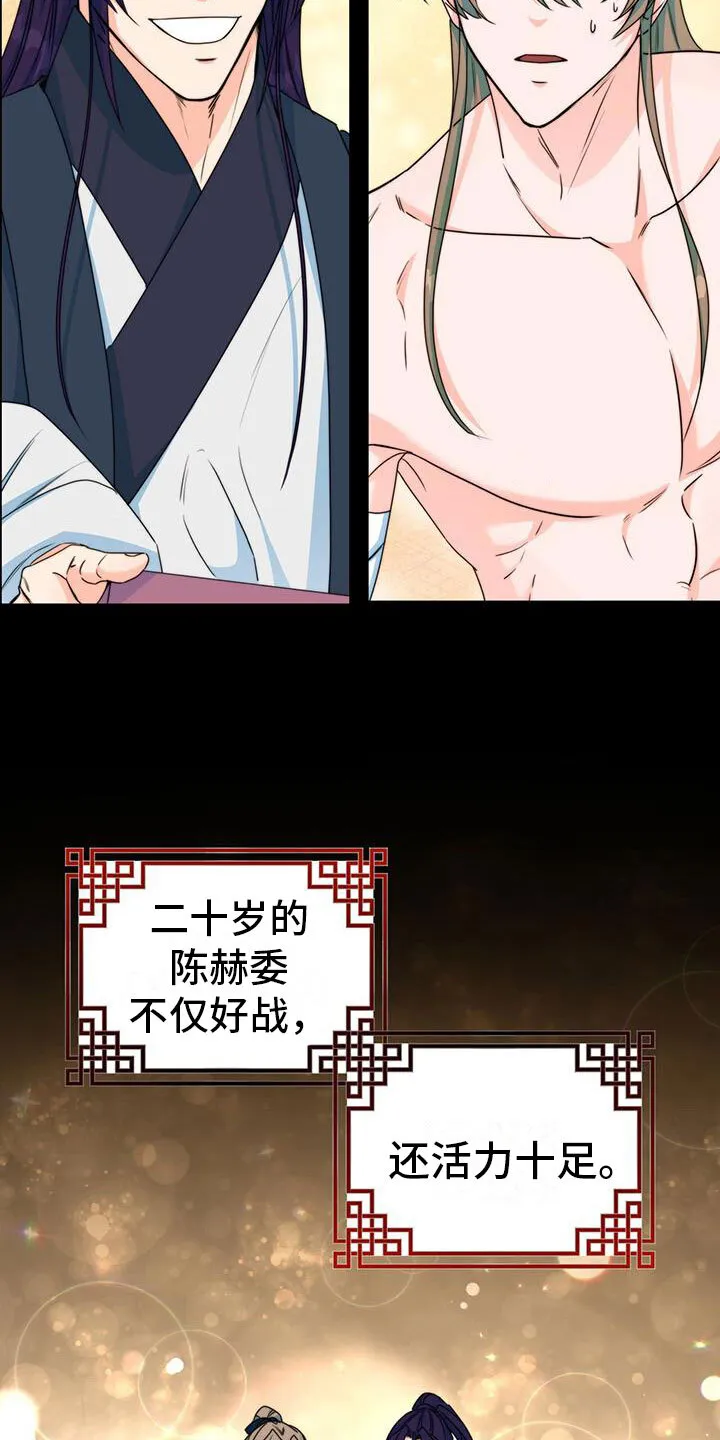 第15章：战胜 第33页