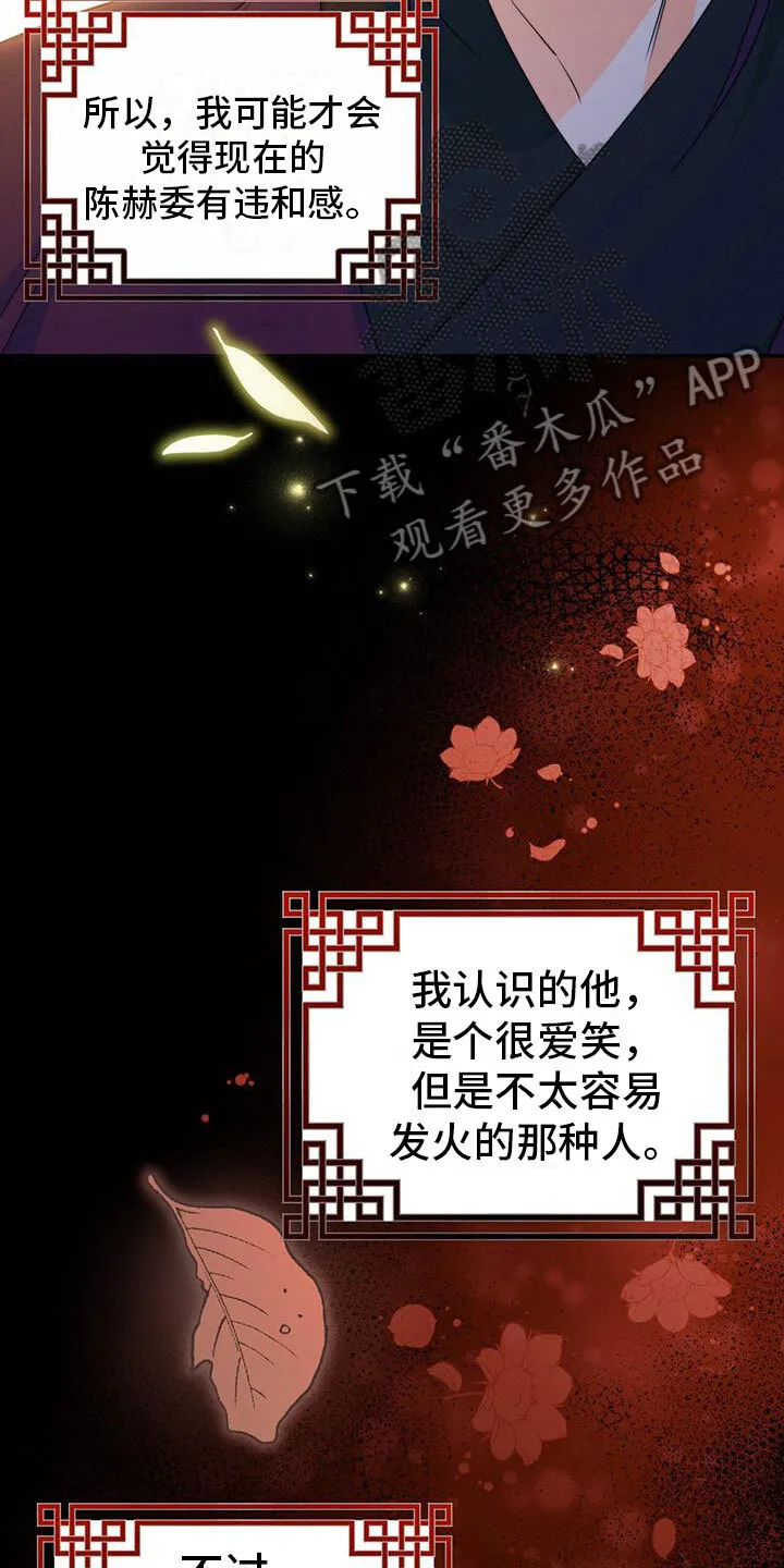 第15章：战胜 第35页