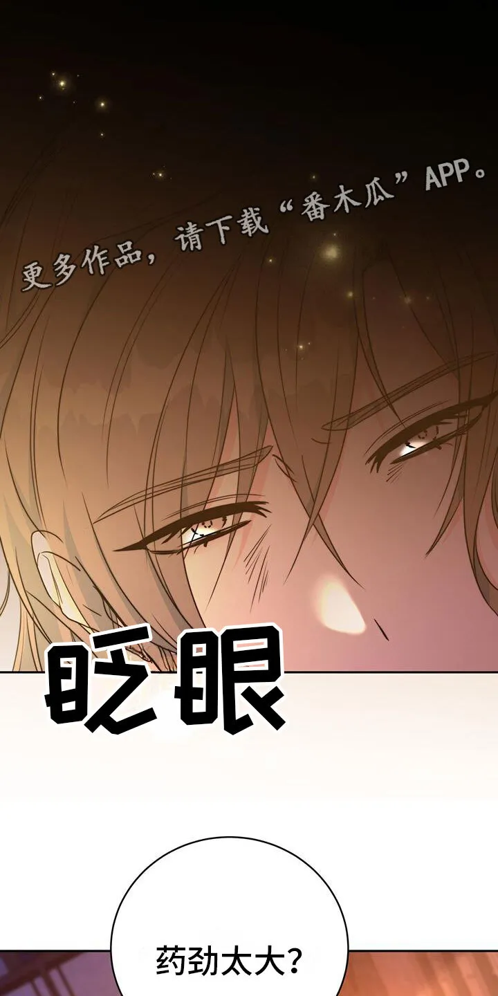 第15章：战胜 第39页