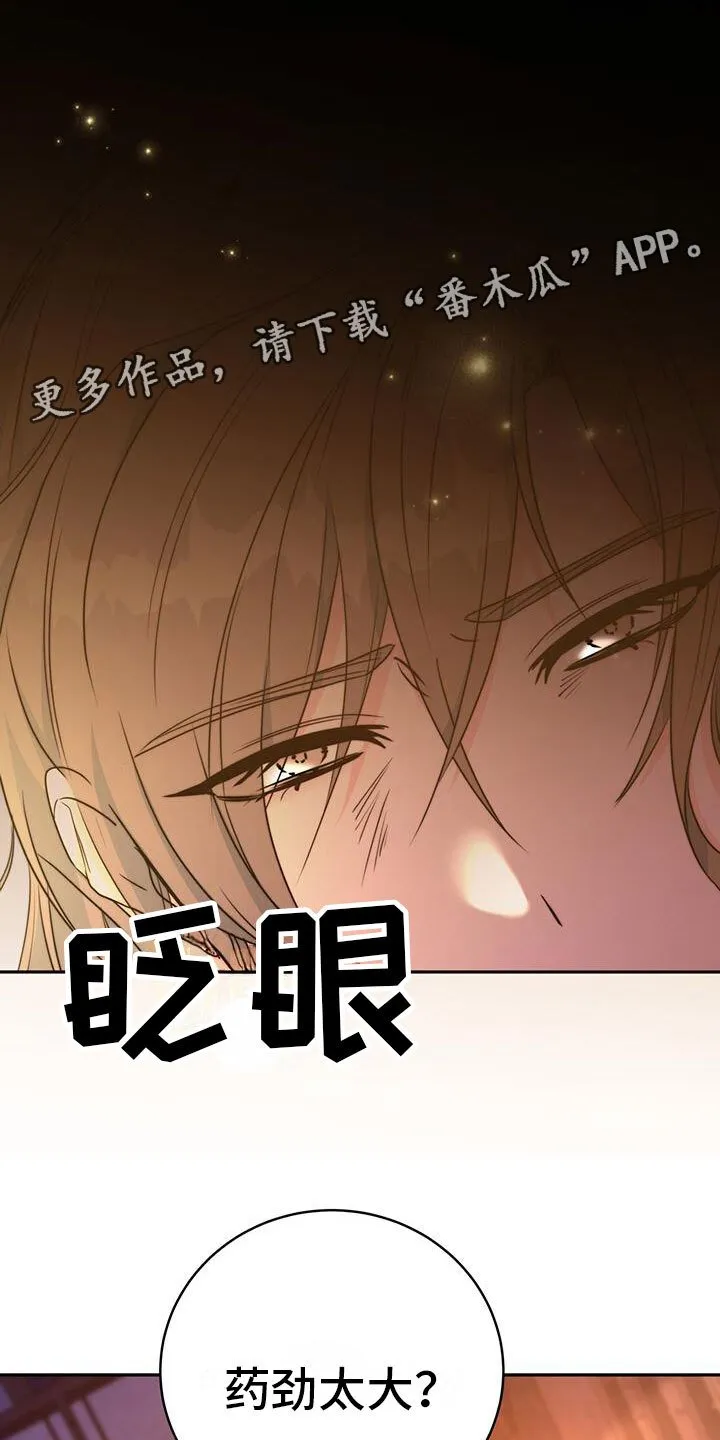 第16章：合欢酒 第1页