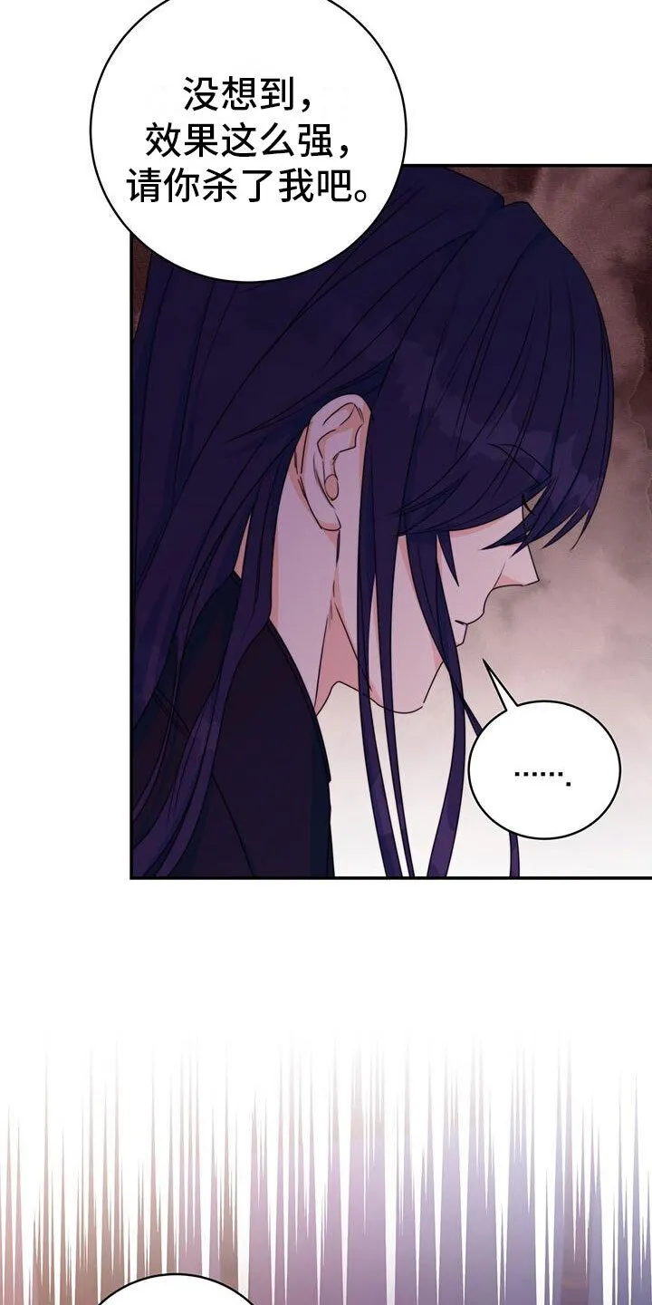第16章：合欢酒 第4页