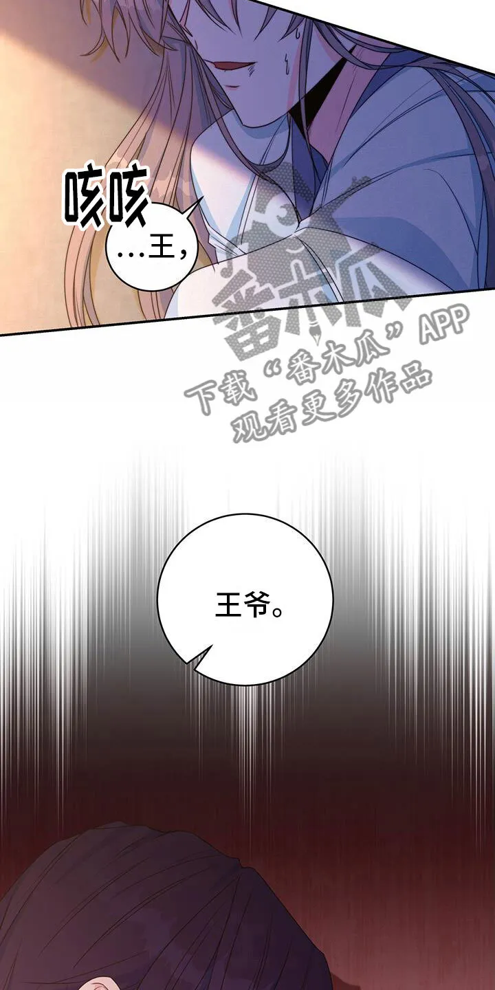 第16章：合欢酒 第6页