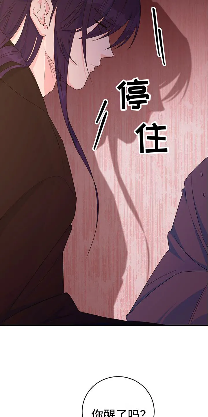 第16章：合欢酒 第7页