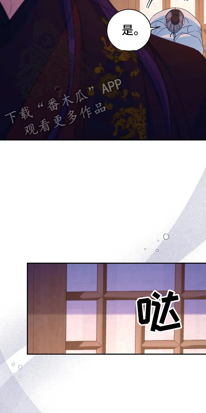 第16章：合欢酒 第9页