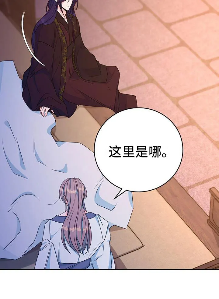 第16章：合欢酒 第11页