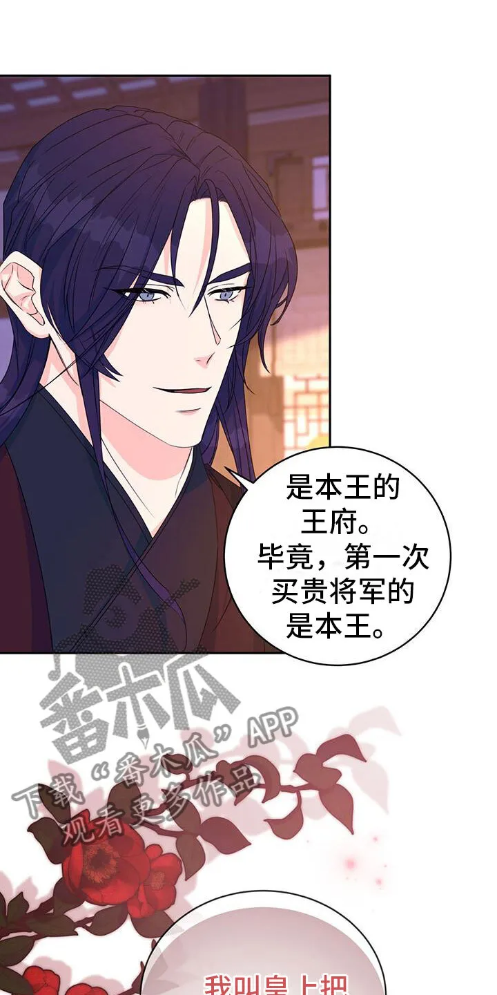 第16章：合欢酒 第12页
