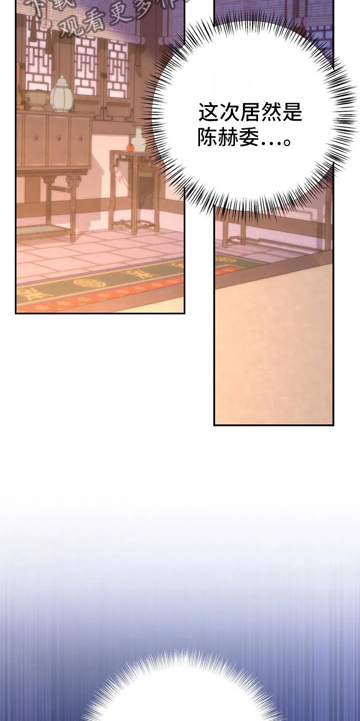 第16章：合欢酒 第15页