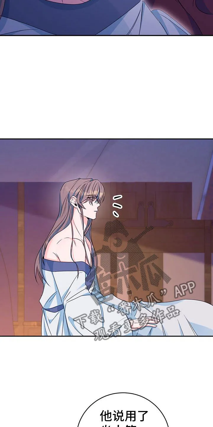 第16章：合欢酒 第17页